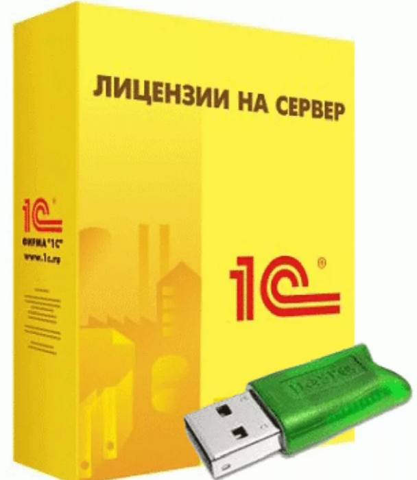 1С:Предприятие 8.3 ПРОФ. Лицензия на сервер (USB)